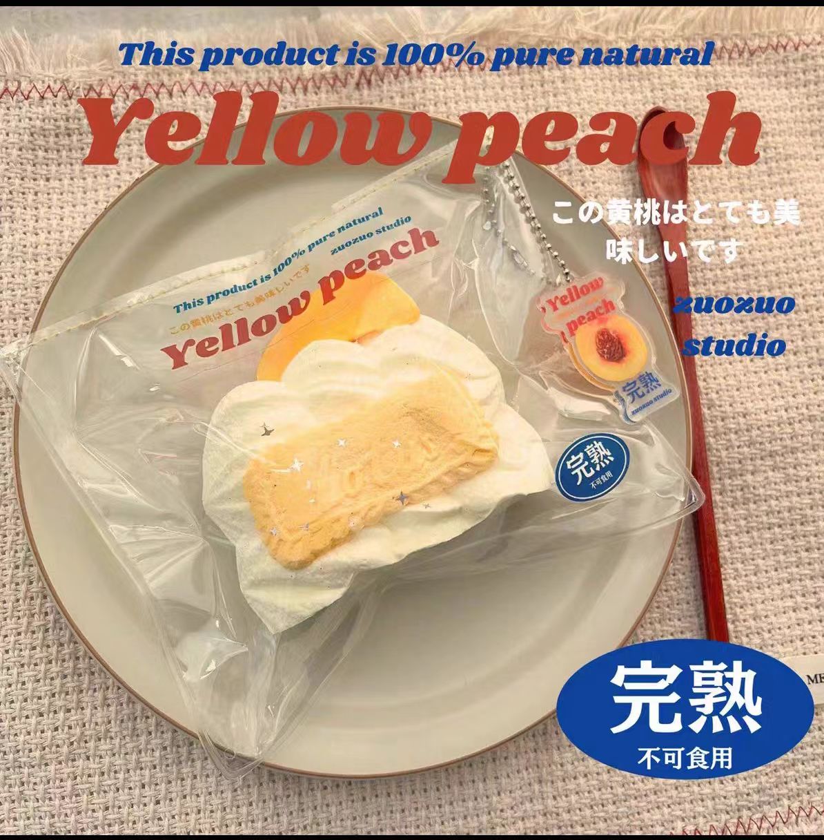 zuozuostudio イエローピーチ味の個包装菓子